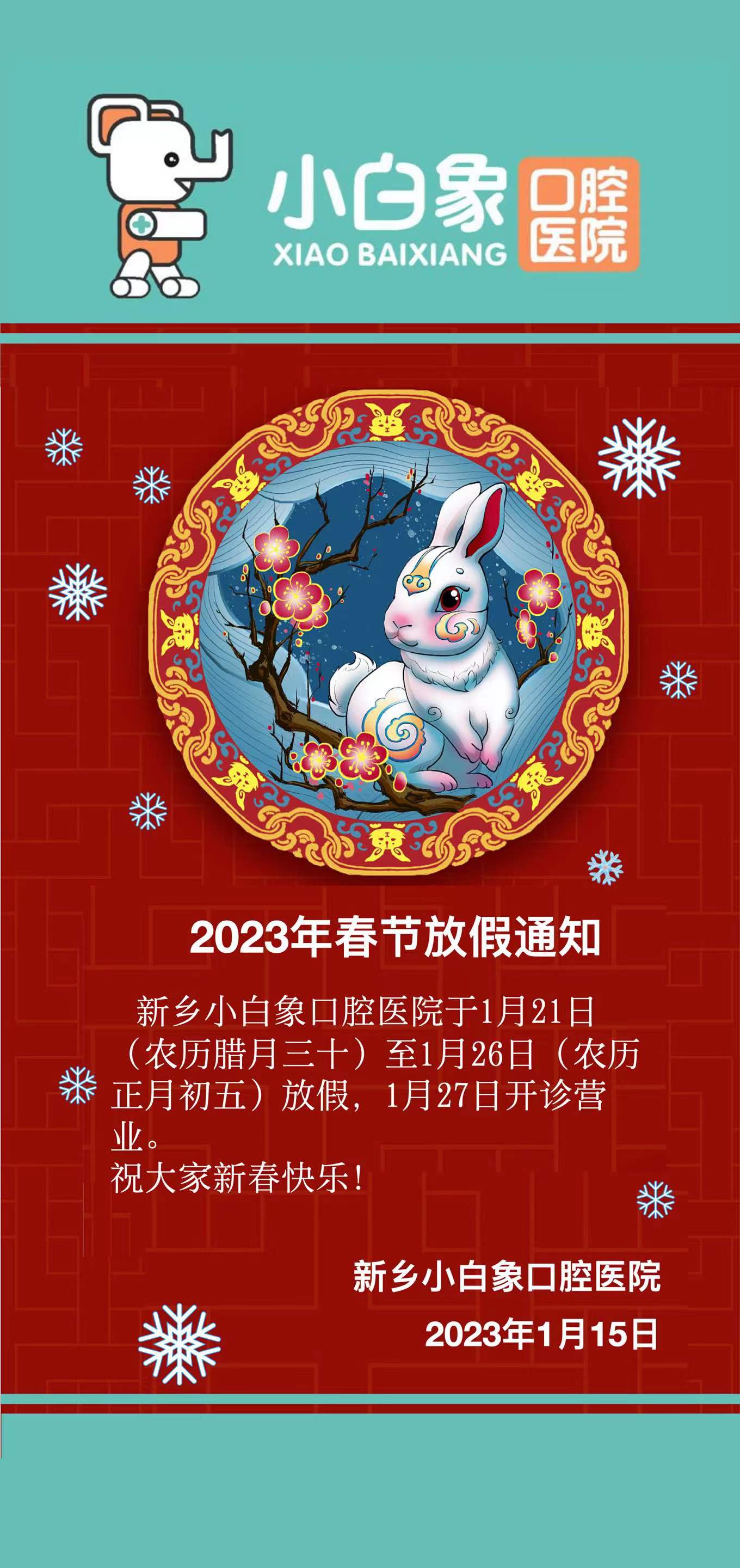 微信图片_20230115145602