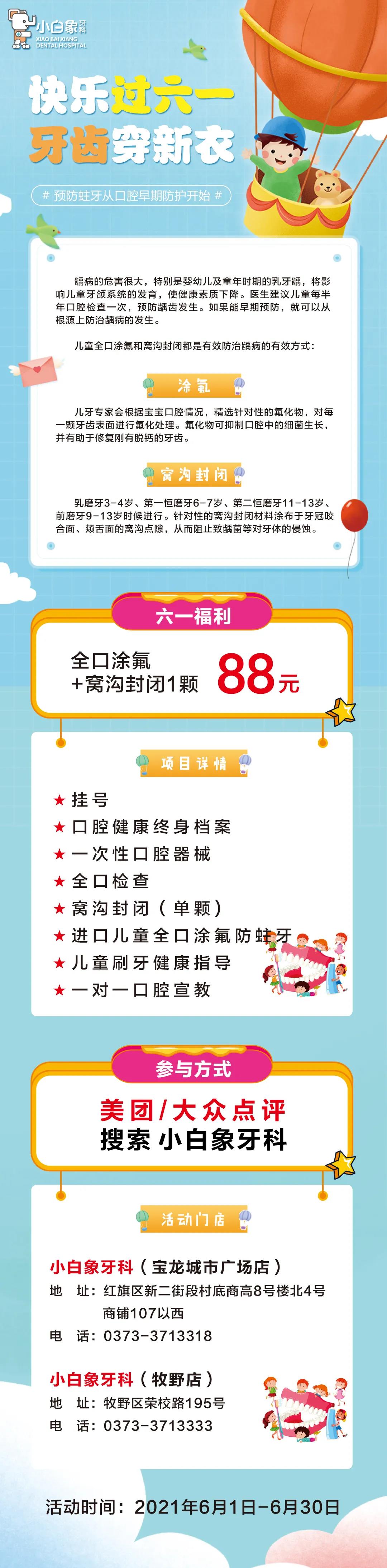 微信图片_20210810094951