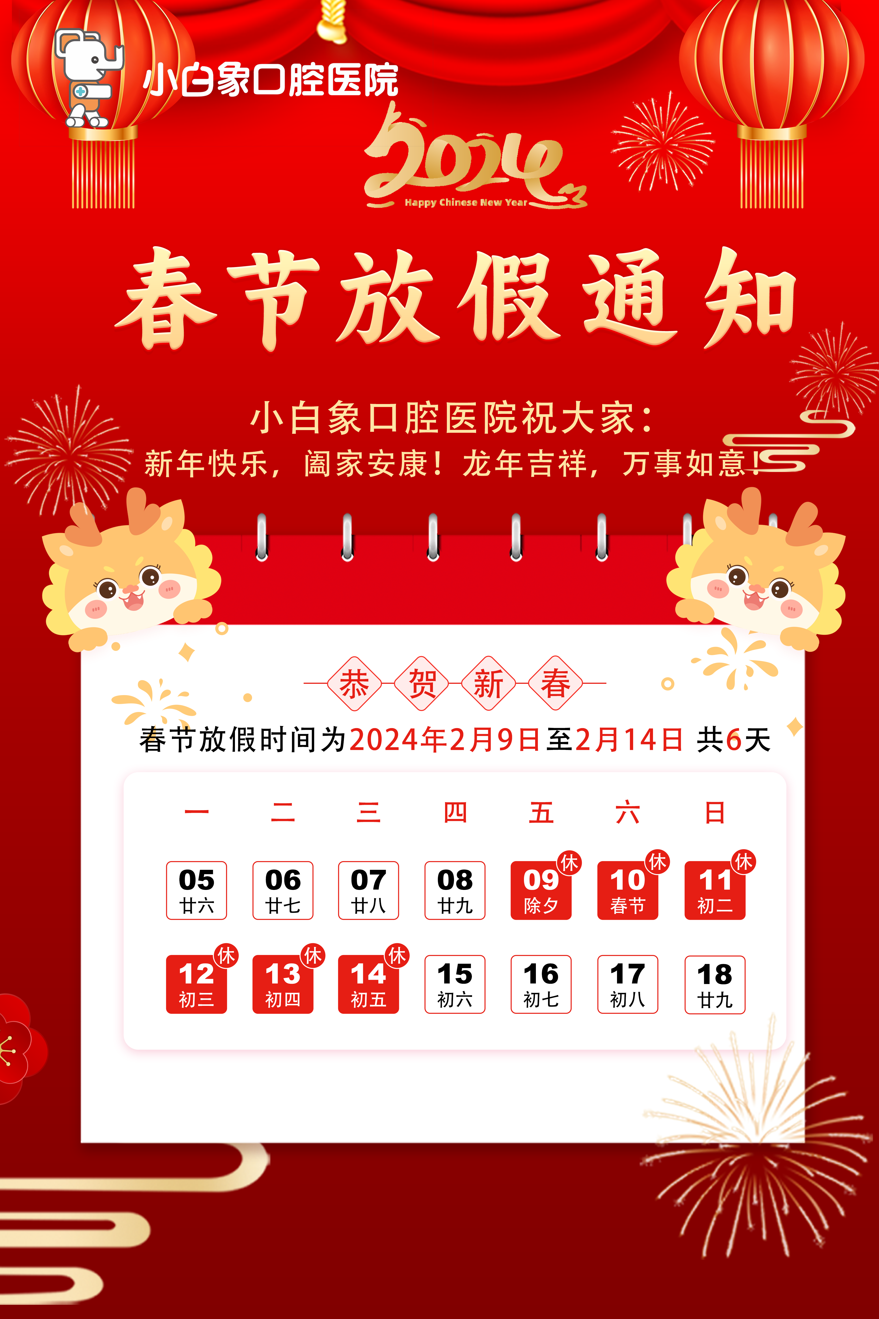 微信图片_20240202144743