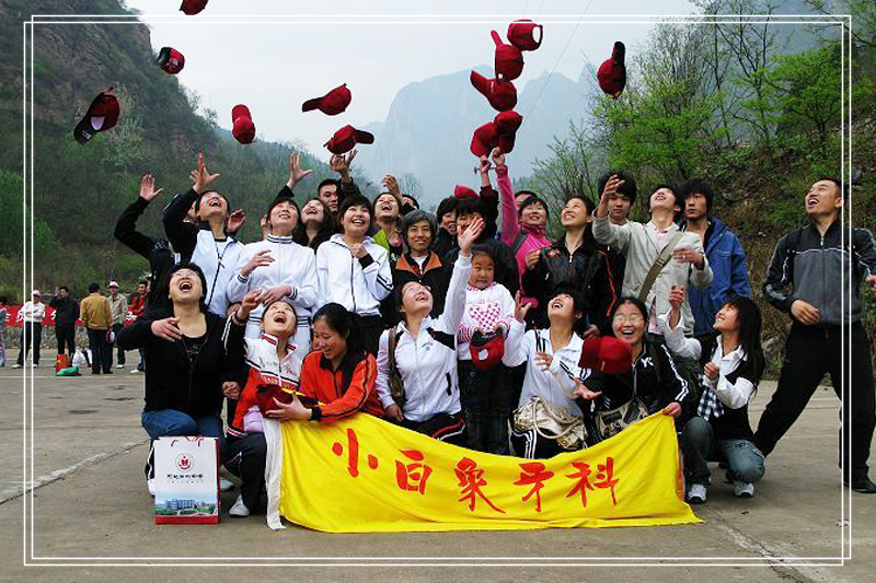 2008年春游