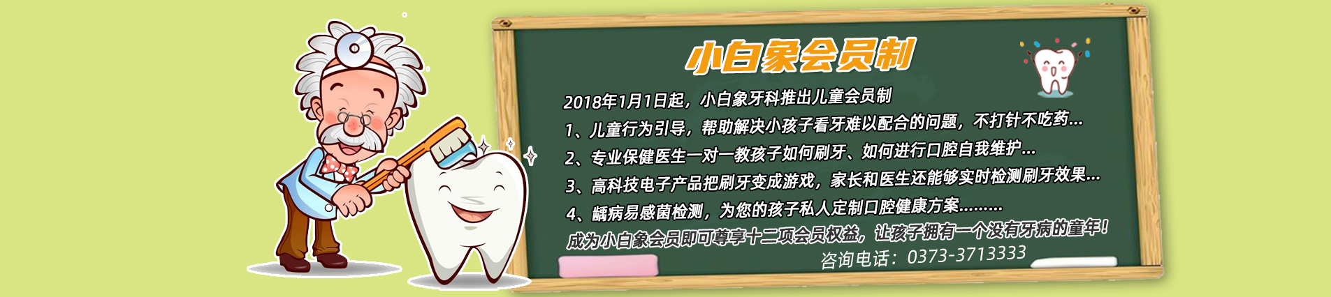 新乡小白象口腔医院