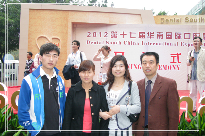 2012第十七届华南国际口腔展