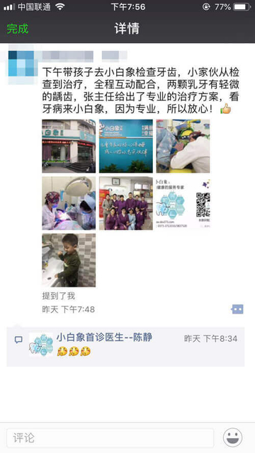 微信图片_20190213163825陈静